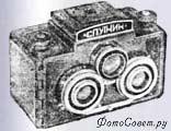 Фотоаппарат Спутник